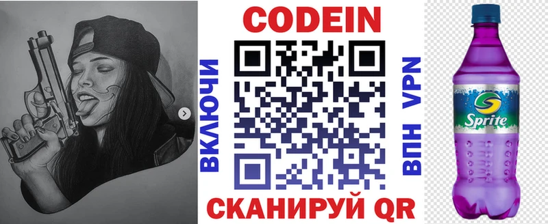 блэк спрут сайт  Новая Усмань  Кодеин напиток Lean (лин) 