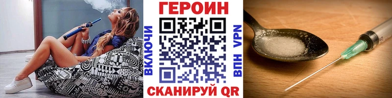 закладки  Новая Усмань  ГЕРОИН VHQ 