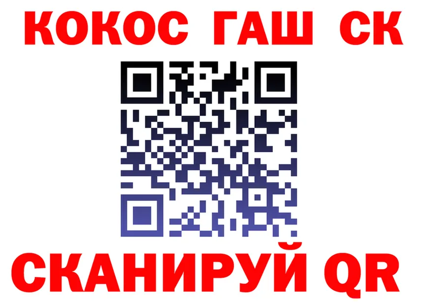 Cocaine Fish Scale как зайти это блэк спрут Новая Усмань